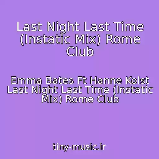 کاور آهنگ Last Night Last Time (Instatic Mix) Rome Club از Emma Bates Ft Hanne Kolst Last Night Last Time (Instatic Mix) Rome Club