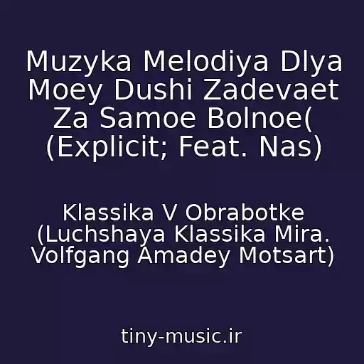 کاور آهنگ Muzyka Melodiya Dlya Moey Dushi Zadevaet Za Samoe Bolnoe( (Explicit; Feat. Nas) از Klassika V Obrabotke (Luchshaya Klassika Mira. Volfgang Amadey Motsart)