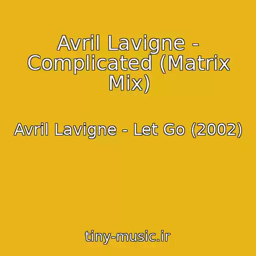 کاور آهنگ Avril Lavigne - Complicated (Matrix Mix) از Avril Lavigne - Let Go (2002)