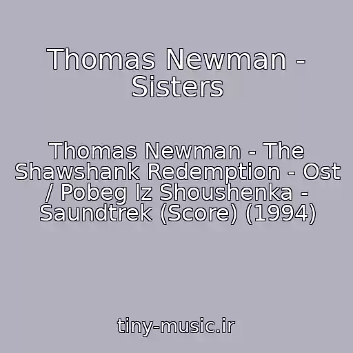 کاور آهنگ Thomas Newman - Sisters از Thomas Newman - The Shawshank Redemption - Ost / Pobeg Iz Shoushenka - Saundtrek (Score) (1994)
