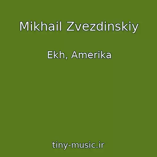 کاور آهنگ Mikhail Zvezdinskiy از Ekh, Amerika