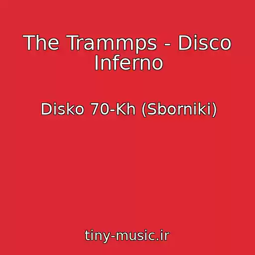 کاور آهنگ The Trammps - Disco Inferno از Disko 70-Kh (Sborniki)