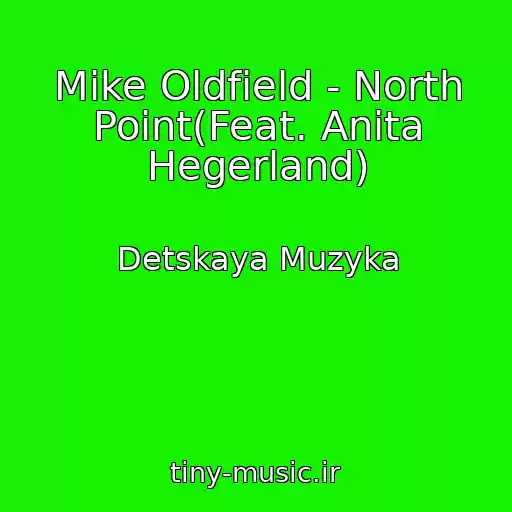 کاور آهنگ Mike Oldfield - North Point(Feat. Anita Hegerland) از Detskaya Muzyka