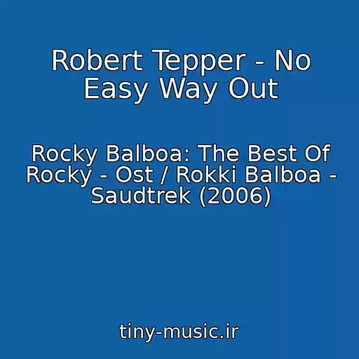 کاور آهنگ Robert Tepper - No Easy Way Out از Rocky Balboa: The Best Of Rocky - Ost / Rokki Balboa - Saudtrek (2006)