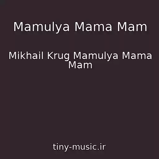 کاور آهنگ Mamulya Mama Mam از Mikhail Krug Mamulya Mama Mam