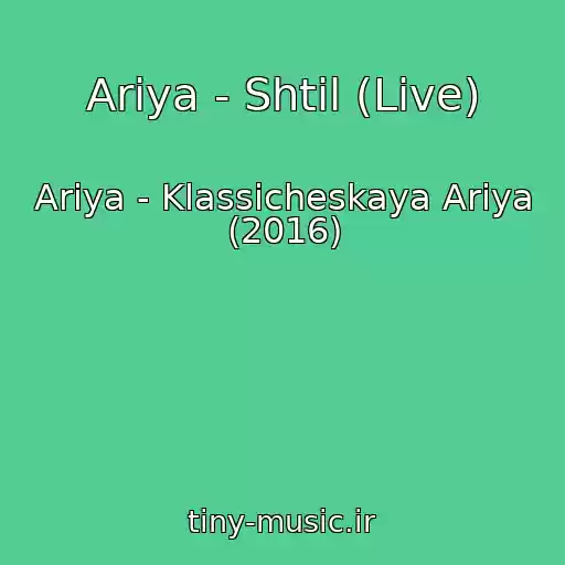 کاور آهنگ Ariya - Shtil (Live) از Ariya - Klassicheskaya Ariya (2016)