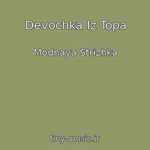 کاور آهنگ Devochka Iz Topa از Modnaya Strizhka