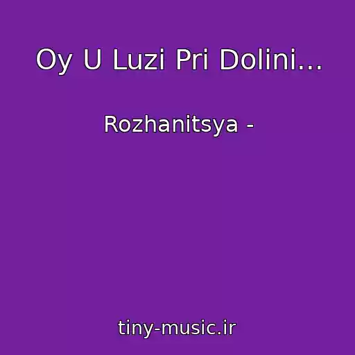 کاور آهنگ Oy U Luzі Pri Dolinі... از Rozhanitsya -