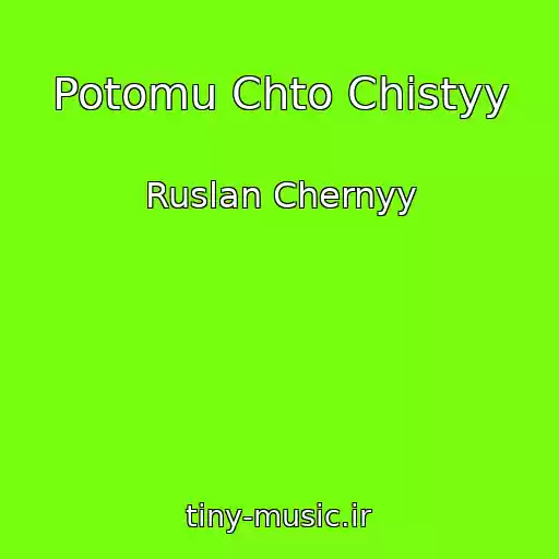 کاور آهنگ Potomu Chto Chistyy از Ruslan Chernyy