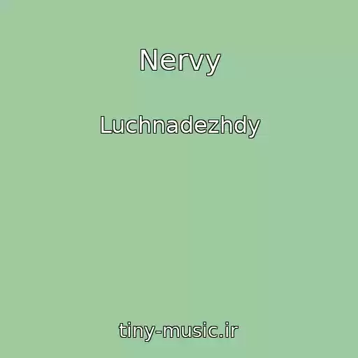 کاور آهنگ Nervy از Luchnadezhdy