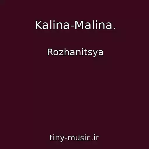 کاور آهنگ Kalina-Malina. از Rozhanitsya