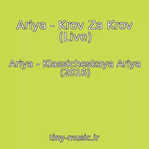 کاور آهنگ Ariya - Krov Za Krov (Live) از Ariya - Klassicheskaya Ariya (2016)