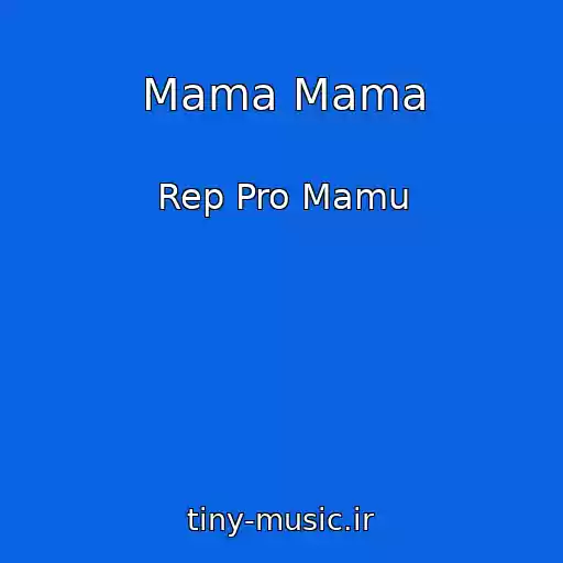 کاور آهنگ Mama Mama از Rep Pro Mamu