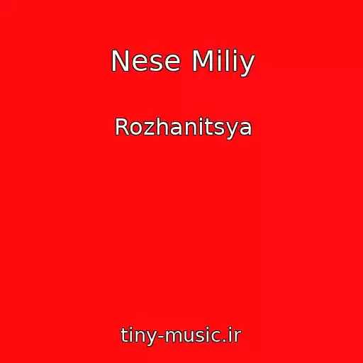 کاور آهنگ Nese Miliy از Rozhanitsya