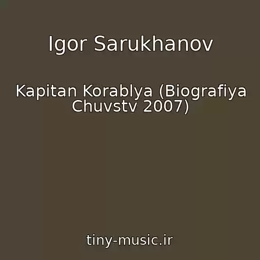 کاور آهنگ Igor Sarukhanov از Kapitan Korablya (Biografiya Chuvstv 2007)
