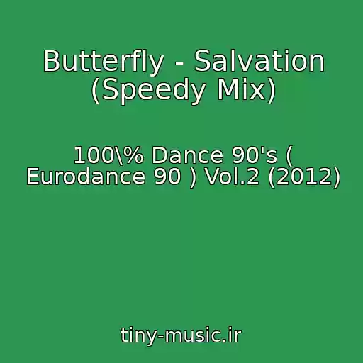 کاور آهنگ Butterfly - Salvation (Speedy Mix) از 100\% Dance 90's ( Eurodance 90 ) Vol.2 (2012)