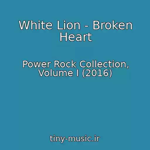کاور آهنگ White Lion - Broken Heart از Power Rock Collection, Volume I (2016)