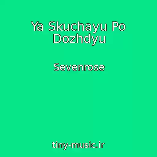 کاور آهنگ Ya Skuchayu Po Dozhdyu از Sevenrose