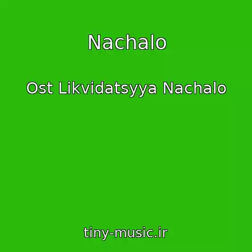کاور آهنگ Nachalo از Ost Likvidatsyya Nachalo