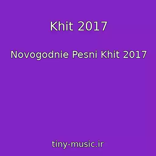 کاور آهنگ Khit 2017 از Novogodnie Pesni Khit 2017