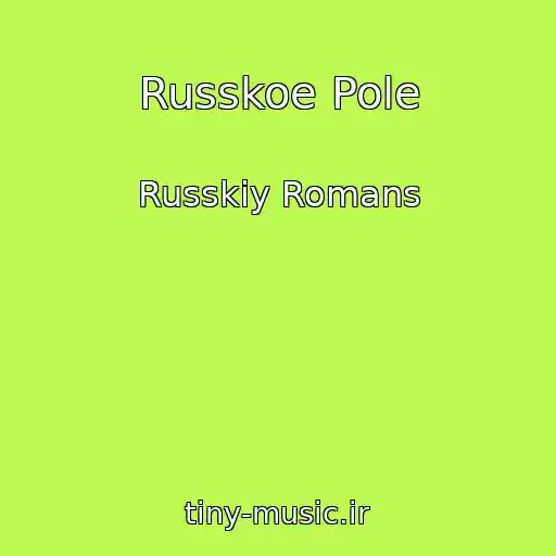 کاور آهنگ Russkoe Pole از Russkiy Romans