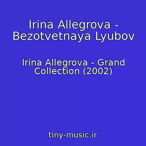 کاور آهنگ Irina Allegrova - Bezotvetnaya Lyubov از Irina Allegrova - Grand Collection (2002)