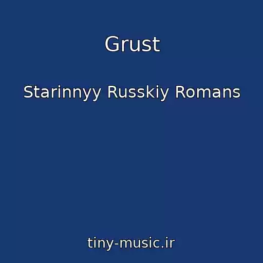 کاور آهنگ Grust از Starinnyy Russkiy Romans