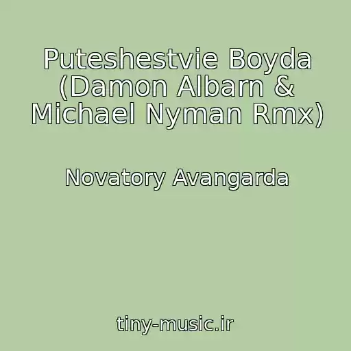 کاور آهنگ Puteshestvie Boyda (Damon Albarn & Michael Nyman Rmx) از Novatory Avangarda