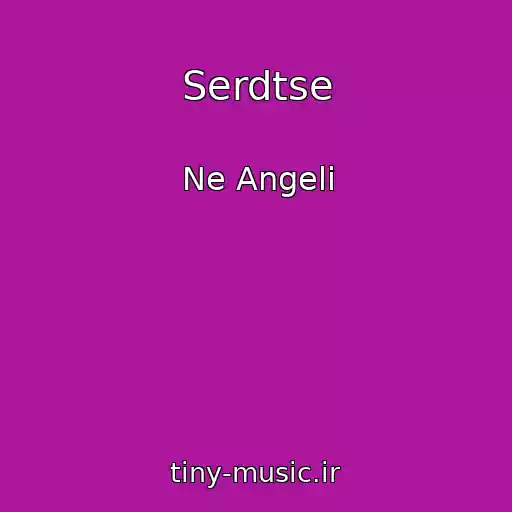 کاور آهنگ Serdtse از Ne Angeli
