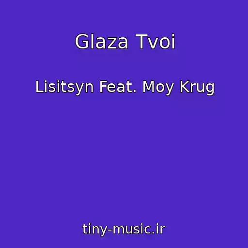 کاور آهنگ Glaza Tvoi از Lisitsyn Feat. Moy Krug
