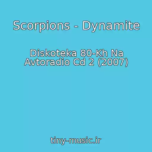 کاور آهنگ Scorpions - Dynamite از Diskoteka 80-Kh Na Avtoradio Cd 2 (2007)