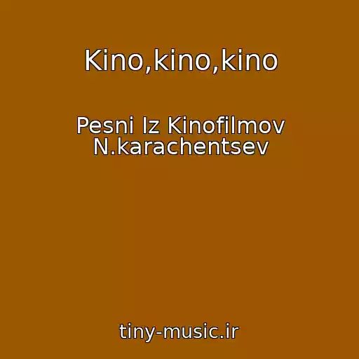 کاور آهنگ Kino,kino,kino از Pesni Iz Kinofilmov N.karachentsev