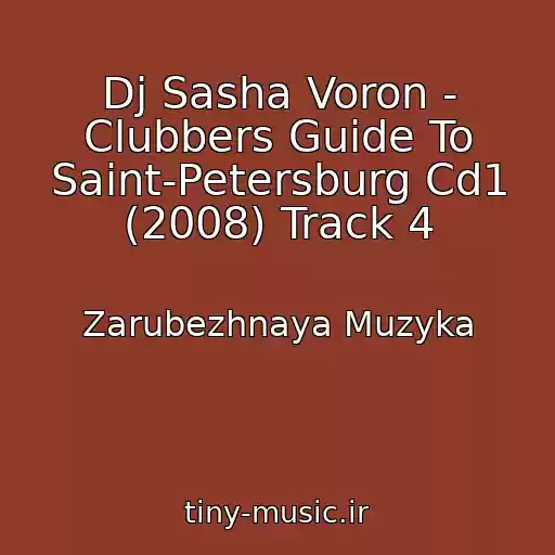 کاور آهنگ Dj Sasha Voron - Clubbers Guide To Saint-Petersburg Cd1 (2008) Track 4 از Zarubezhnaya Muzyka