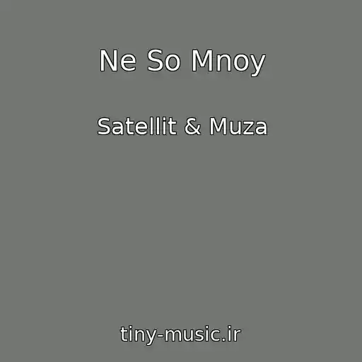 کاور آهنگ Ne So Mnoy از Satellit & Muza