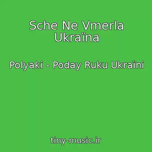 کاور آهنگ Sche Ne Vmerla Ukraїna از Polyaki - Poday Ruku Ukraїnі
