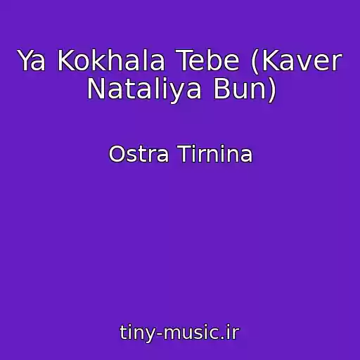 کاور آهنگ Ya Kokhala Tebe (Kaver Natalіya Bun) از Ostra Tirnina