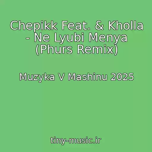 کاور آهنگ Chepikk Feat. & Kholla - Ne Lyubi Menya (Phurs Remix) از Muzyka V Mashinu 2025