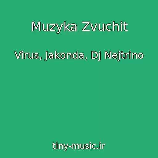 کاور آهنگ Muzyka Zvuchit از Virus, Jakonda, Dj Nejtrino