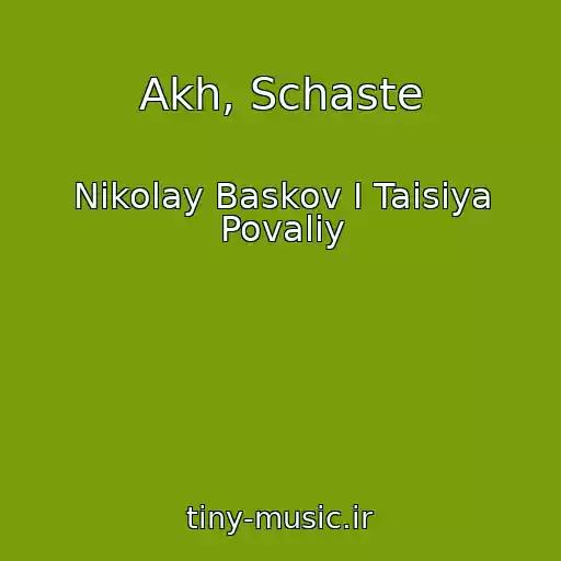 کاور آهنگ Akh, Schaste از Nikolay Baskov I Taisiya Povaliy