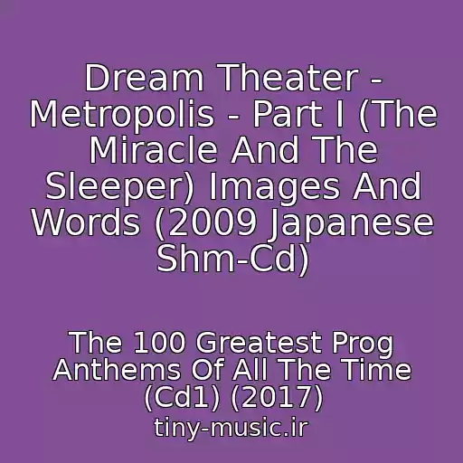 کاور آهنگ Dream Theater - Metropolis - Part I (The Miracle And The Sleeper) Images And Words (2009 Japanese Shm-Cd) از The 100 Greatest Prog Anthems Of All The Time (Cd1) (2017)