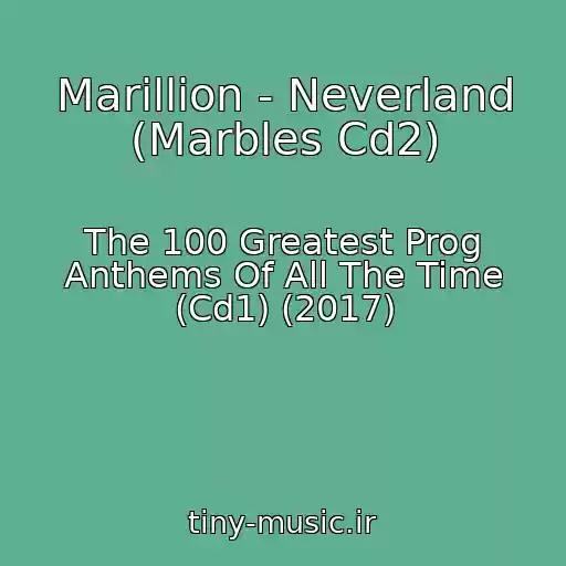 کاور آهنگ Marillion - Neverland (Marbles Cd2) از The 100 Greatest Prog Anthems Of All The Time (Cd1) (2017)
