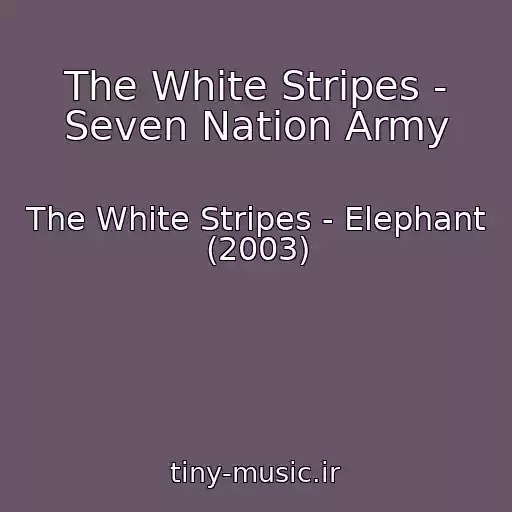 کاور آهنگ The White Stripes - Seven Nation Army از The White Stripes - Elephant (2003)