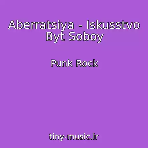 کاور آهنگ Aberratsiya - Iskusstvo Byt Soboy از Punk Rock