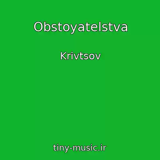 کاور آهنگ Obstoyatelstva از Krivtsov