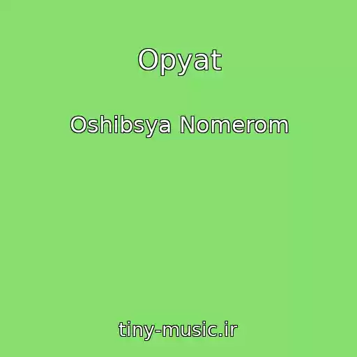 کاور آهنگ Opyat از Oshibsya Nomerom
