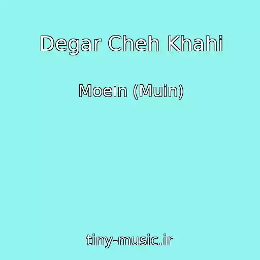 کاور آهنگ Degar Cheh Khahi از Moein (Muin)