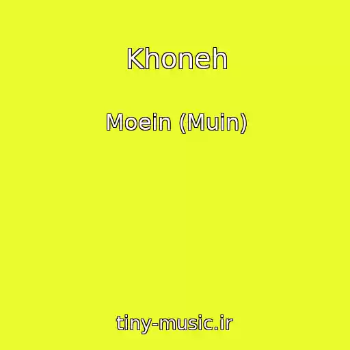 کاور آهنگ Khoneh از Moein (Muin)