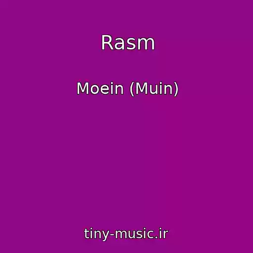 کاور آهنگ Rasm از Moein (Muin)