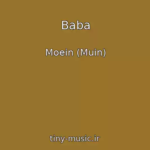 کاور آهنگ Baba از Moein (Muin)