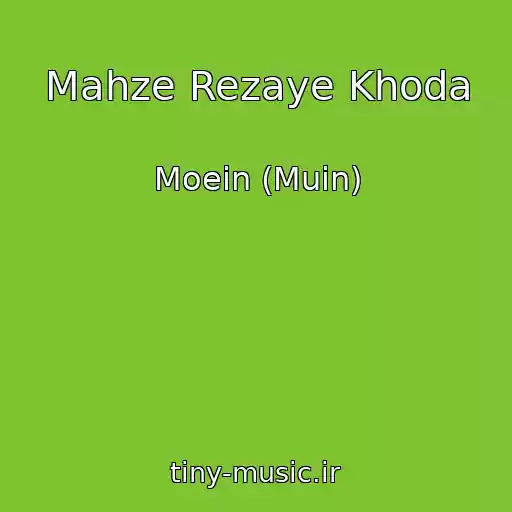 کاور آهنگ Mahze Rezaye Khoda از Moein (Muin)